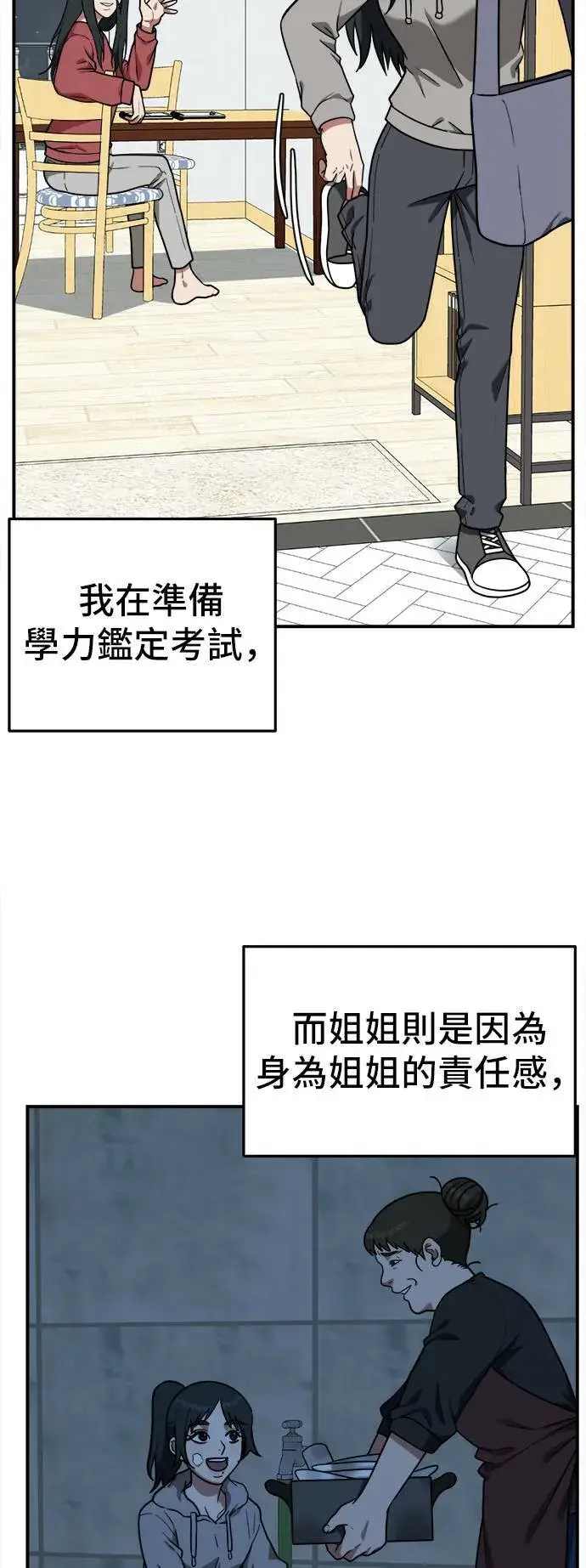 《盗脸人生》秋斗娜 5图19