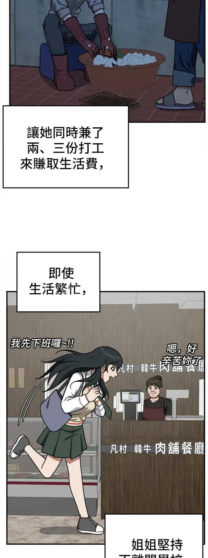 《盗脸人生》秋斗娜 5图20