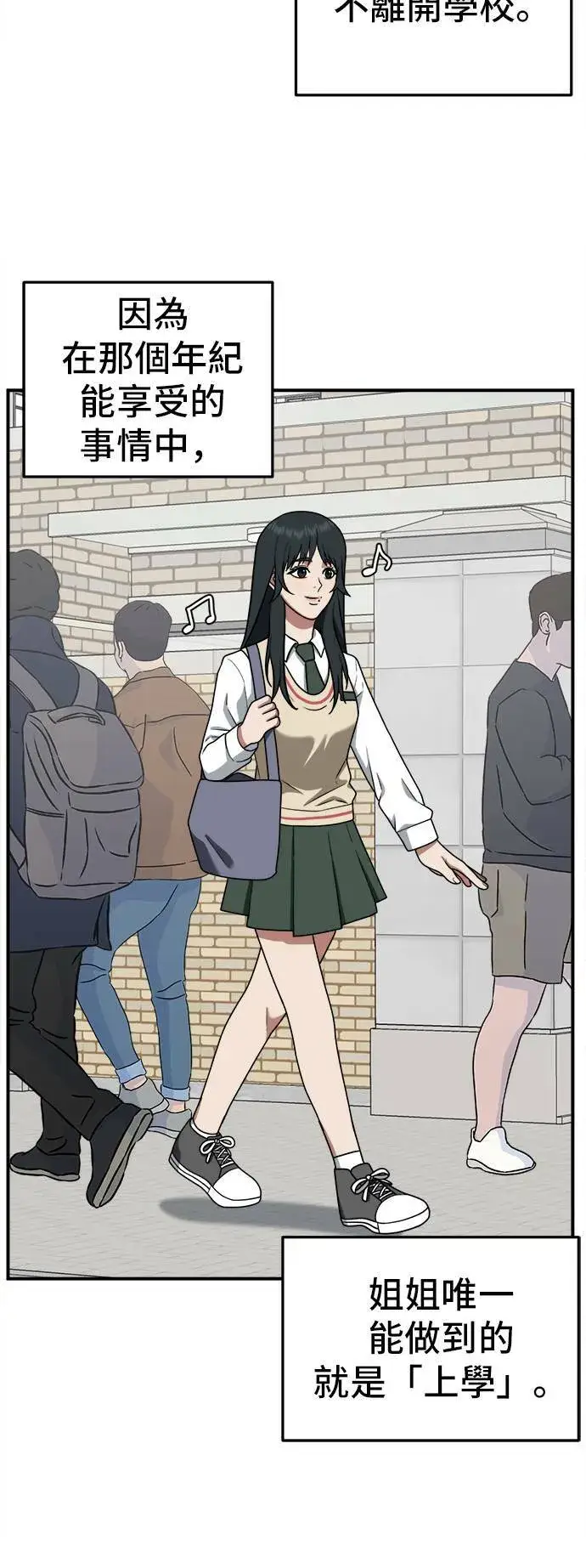 《盗脸人生》秋斗娜 5图21