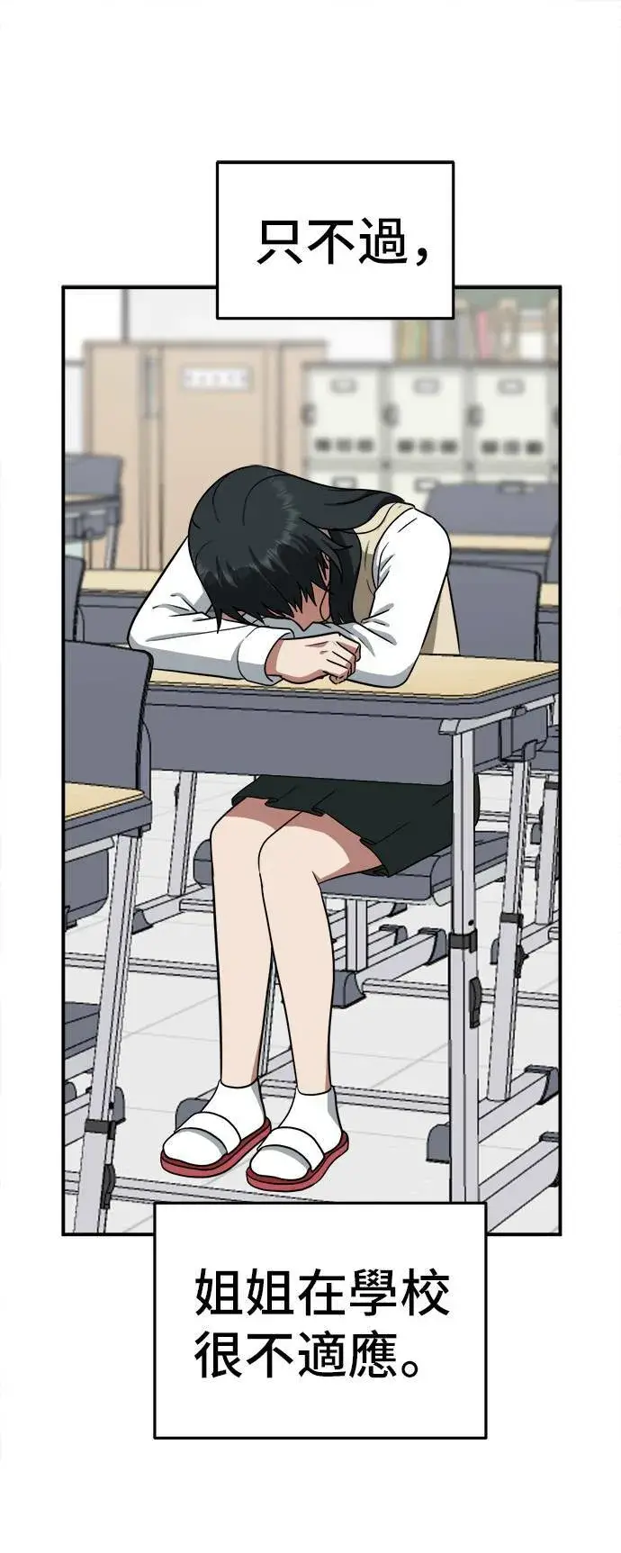《盗脸人生》秋斗娜 5图22