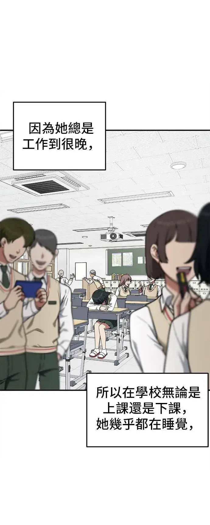《盗脸人生》秋斗娜 5图23