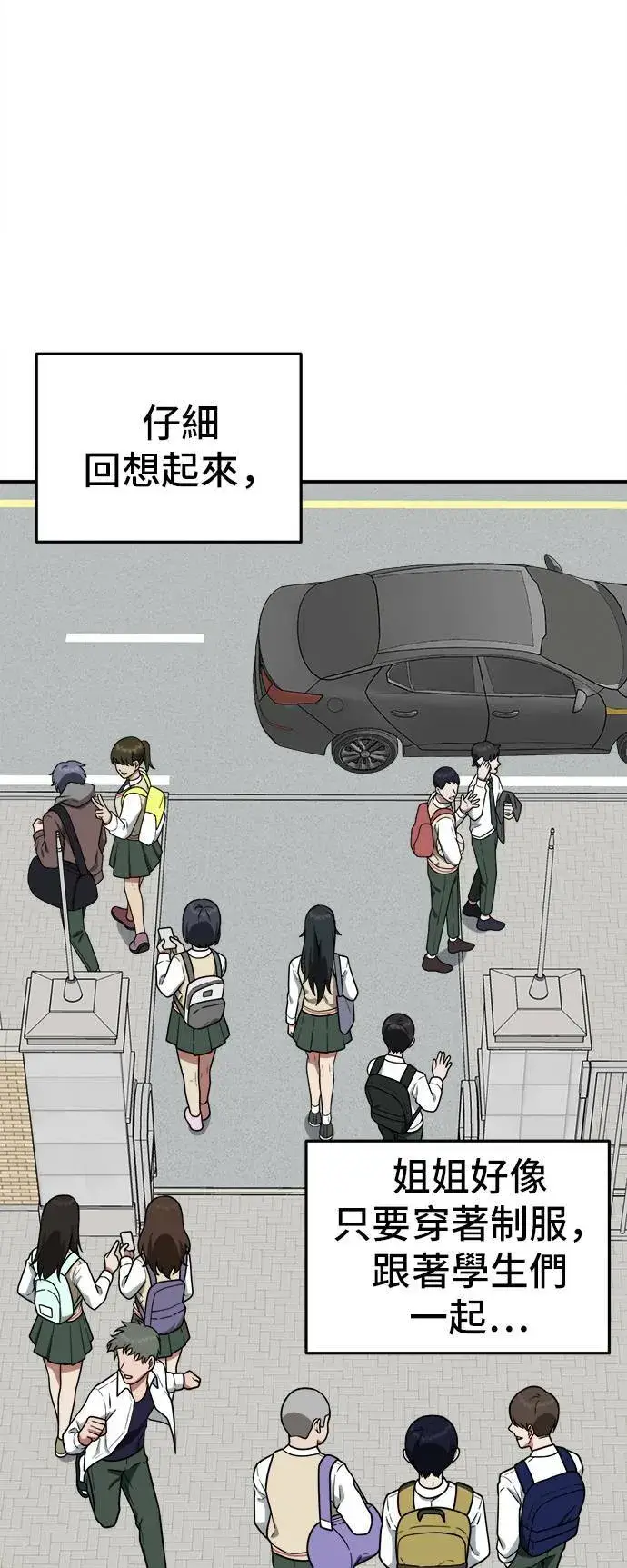 《盗脸人生》秋斗娜 5图25