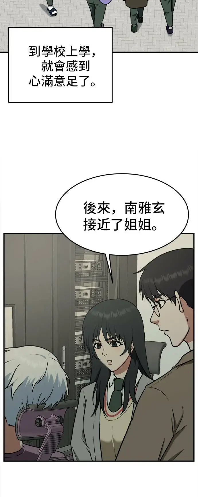 《盗脸人生》秋斗娜 5图26