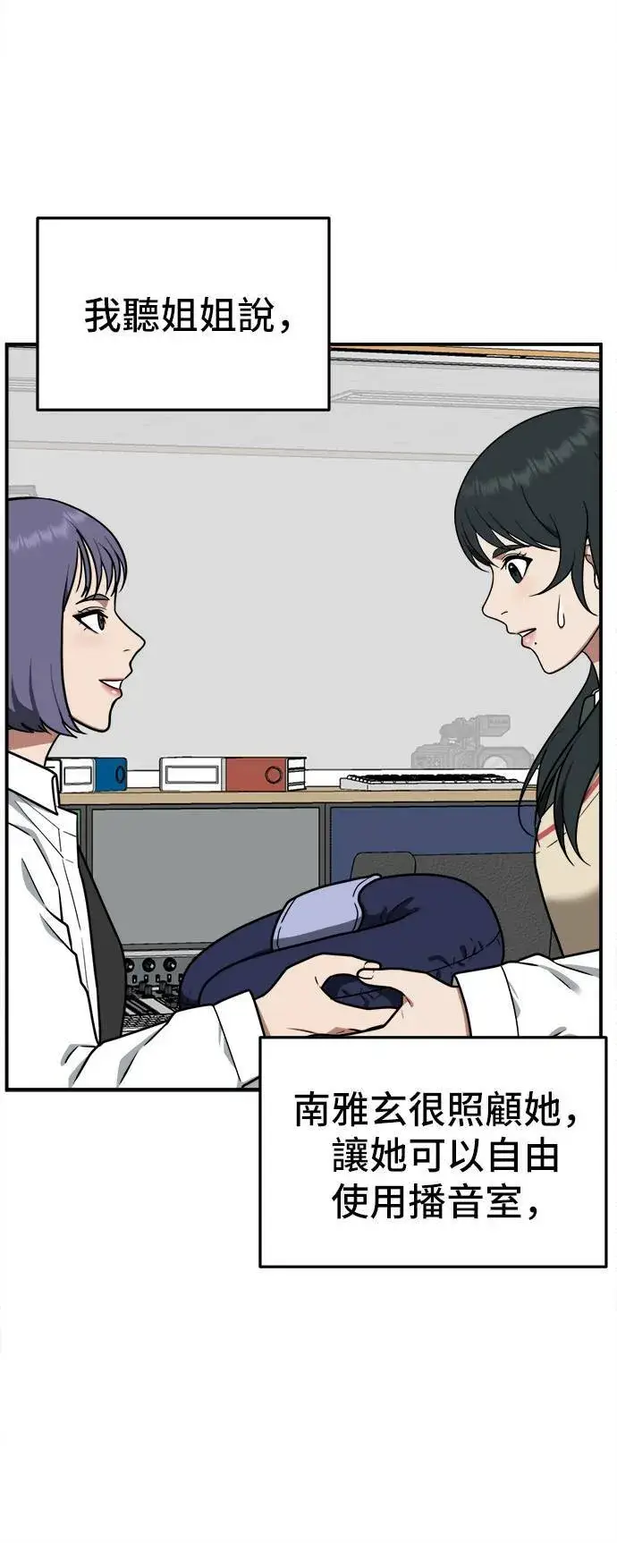 《盗脸人生》秋斗娜 5图28