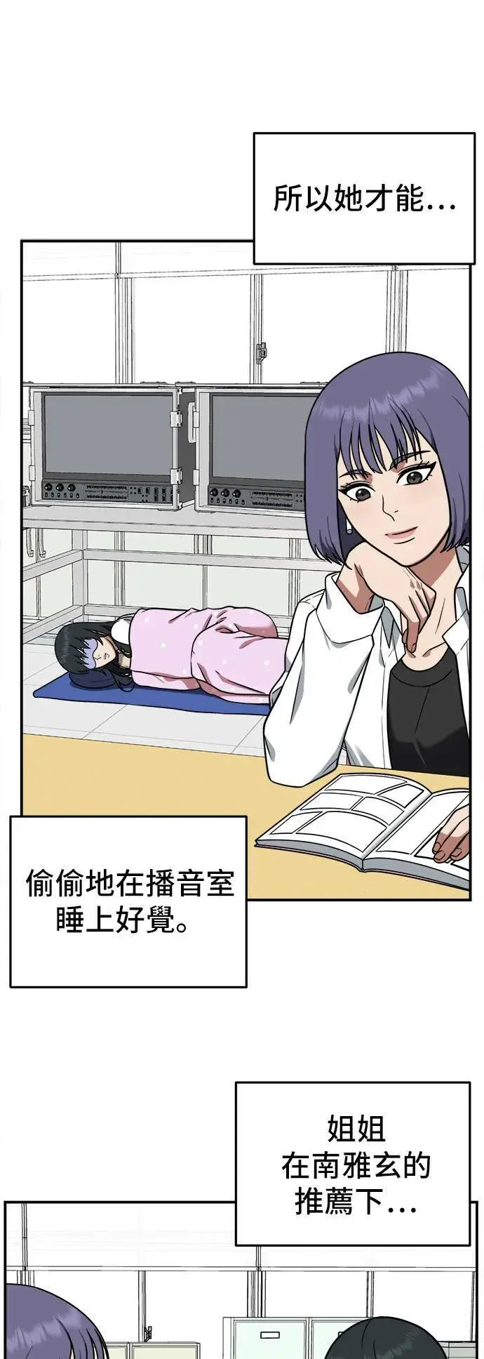 《盗脸人生》秋斗娜 5图29