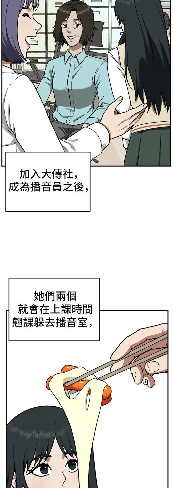《盗脸人生》秋斗娜 5图30