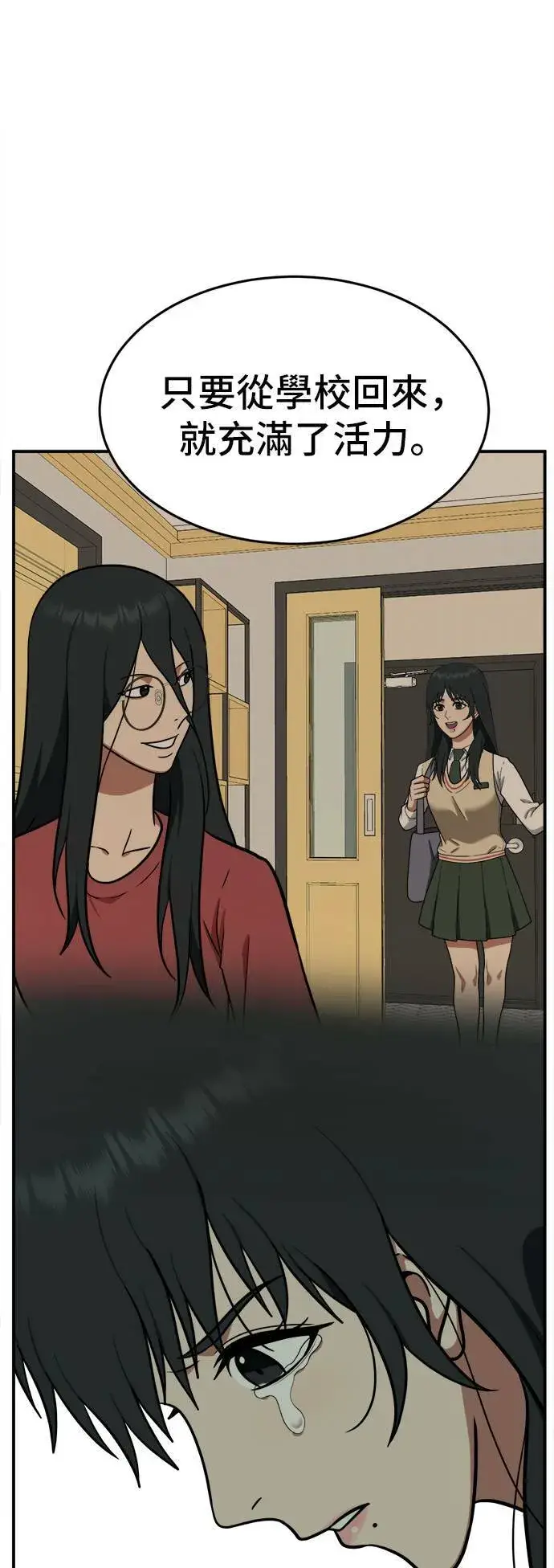 《盗脸人生》秋斗娜 5图36