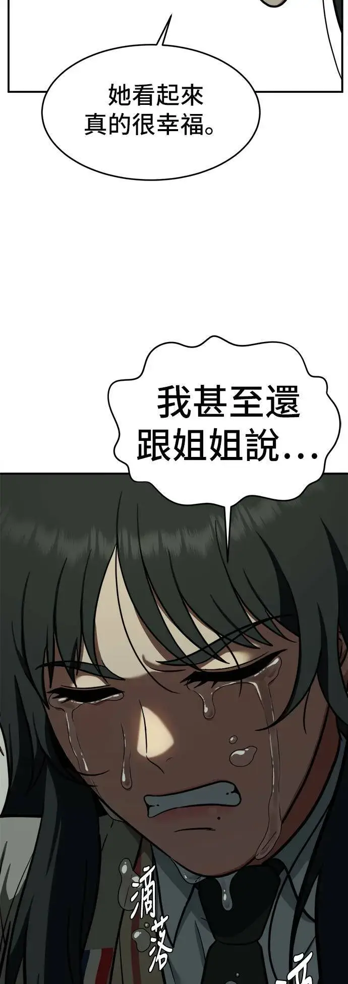 《盗脸人生》秋斗娜 5图37