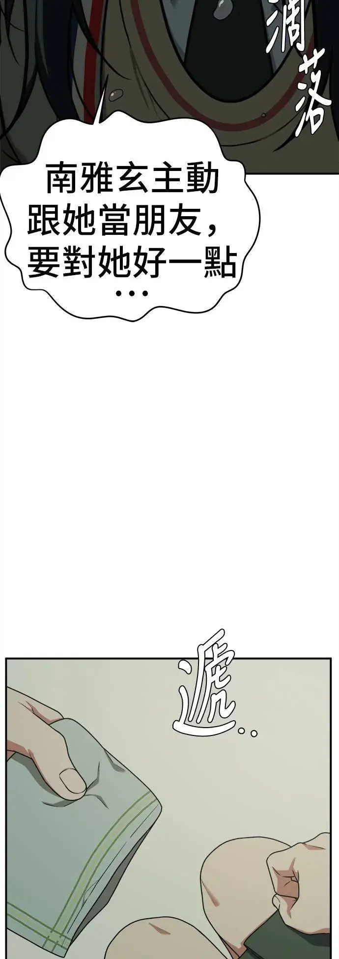 《盗脸人生》秋斗娜 5图38