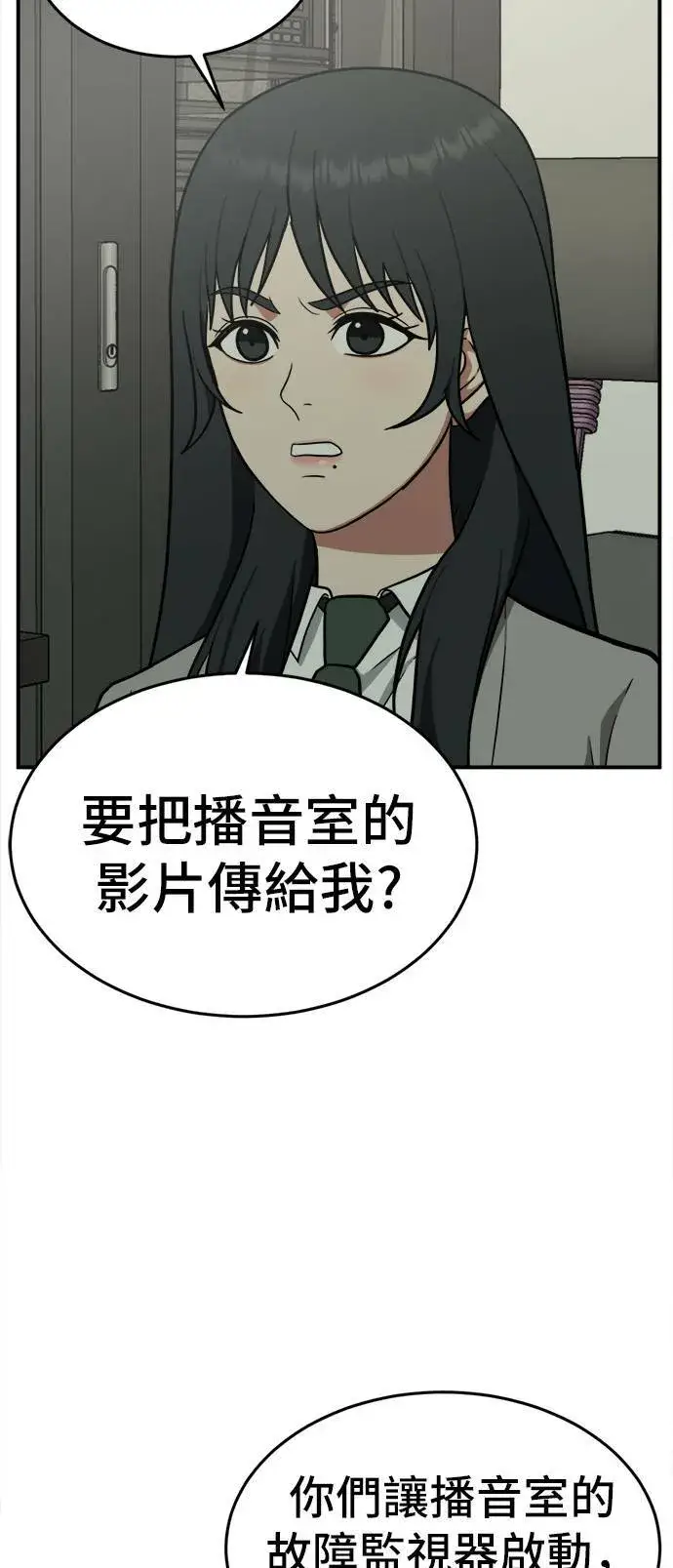 《盗脸人生》秋斗娜 5图4