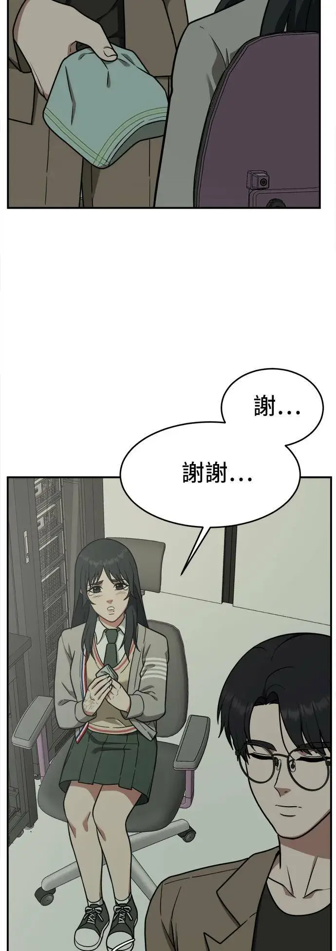 《盗脸人生》秋斗娜 5图40