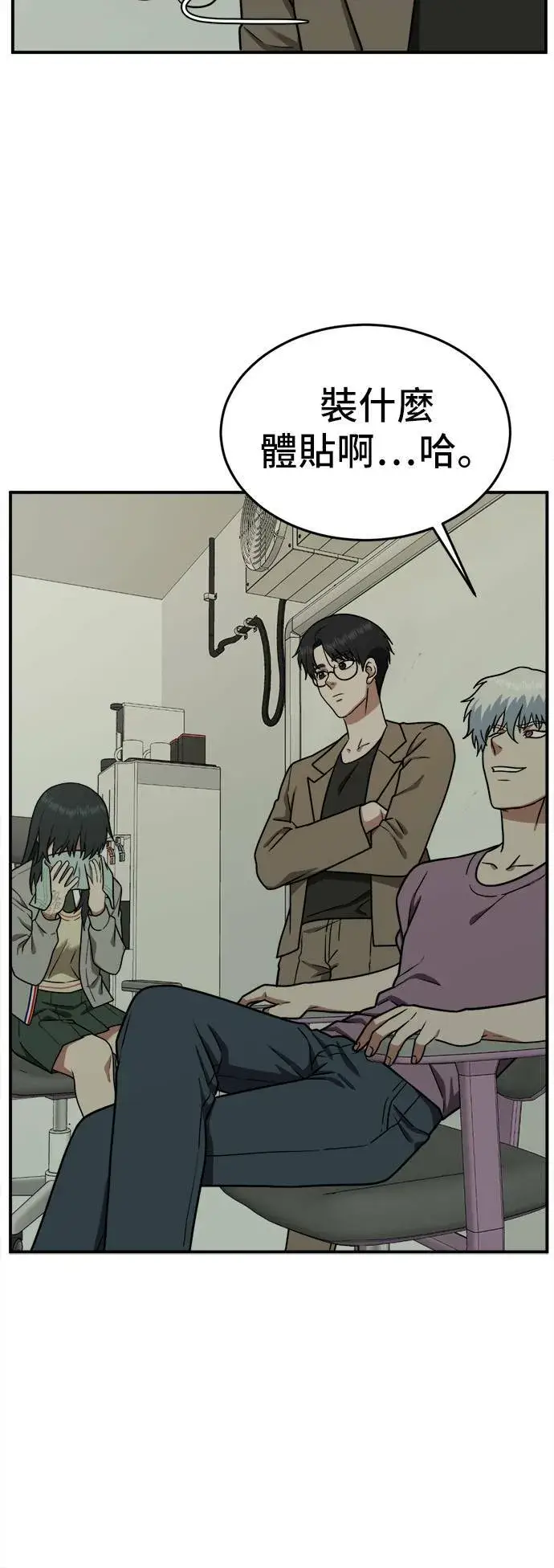 《盗脸人生》秋斗娜 5图41