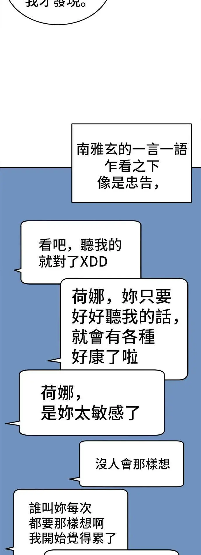 《盗脸人生》秋斗娜 5图43