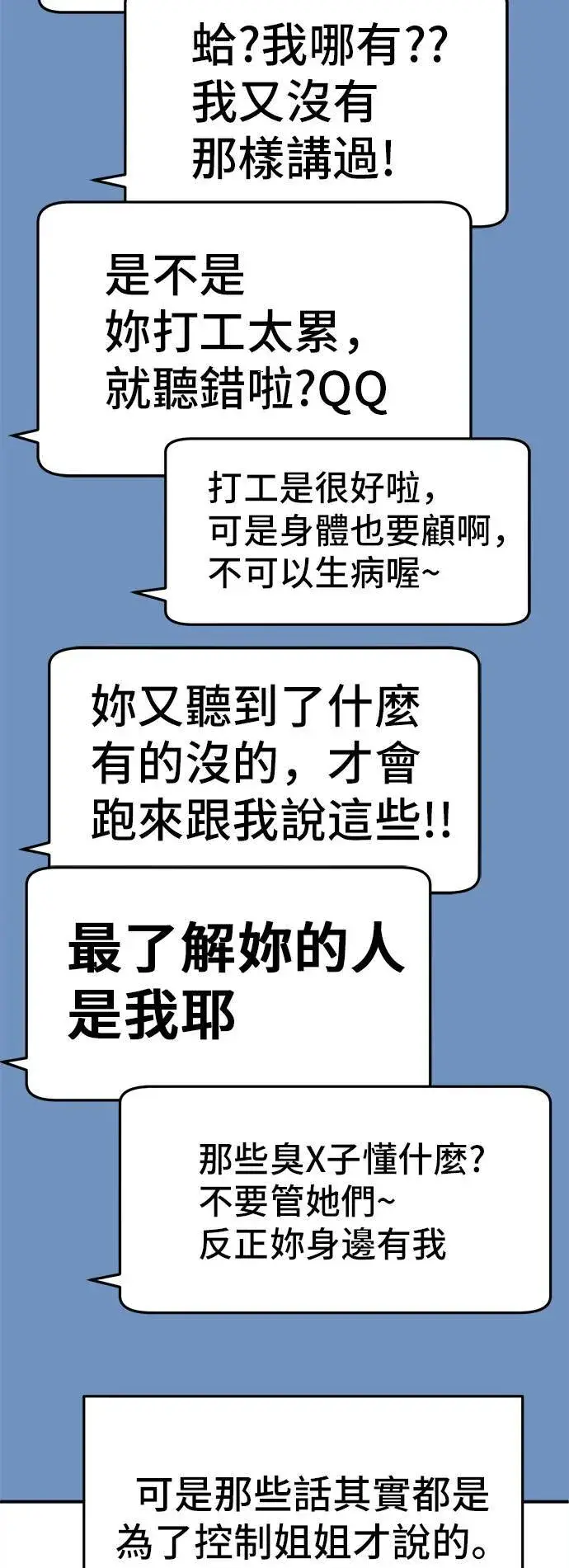 《盗脸人生》秋斗娜 5图44