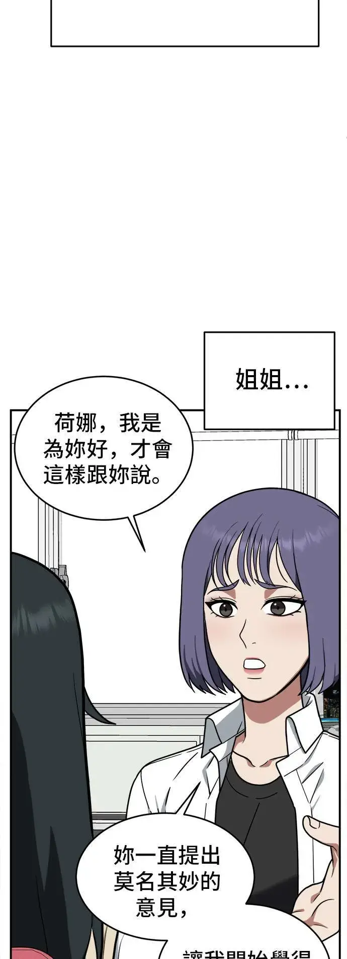 《盗脸人生》秋斗娜 5图45