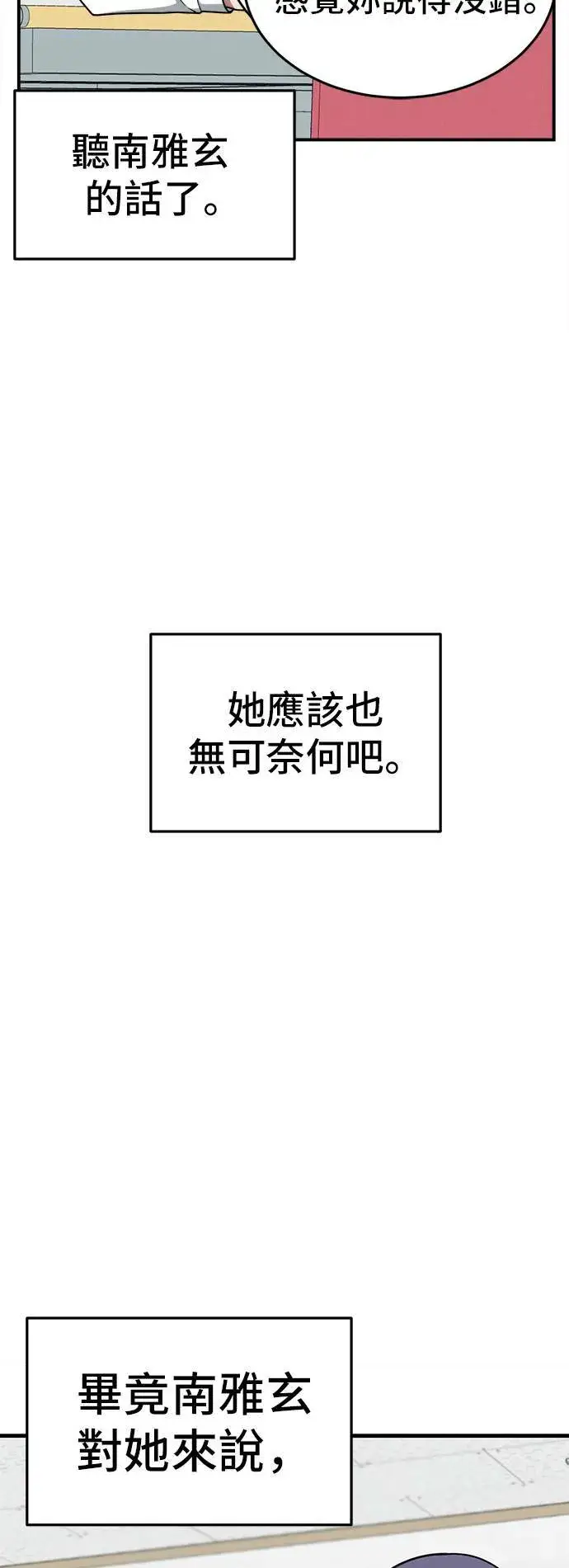 《盗脸人生》秋斗娜 5图47