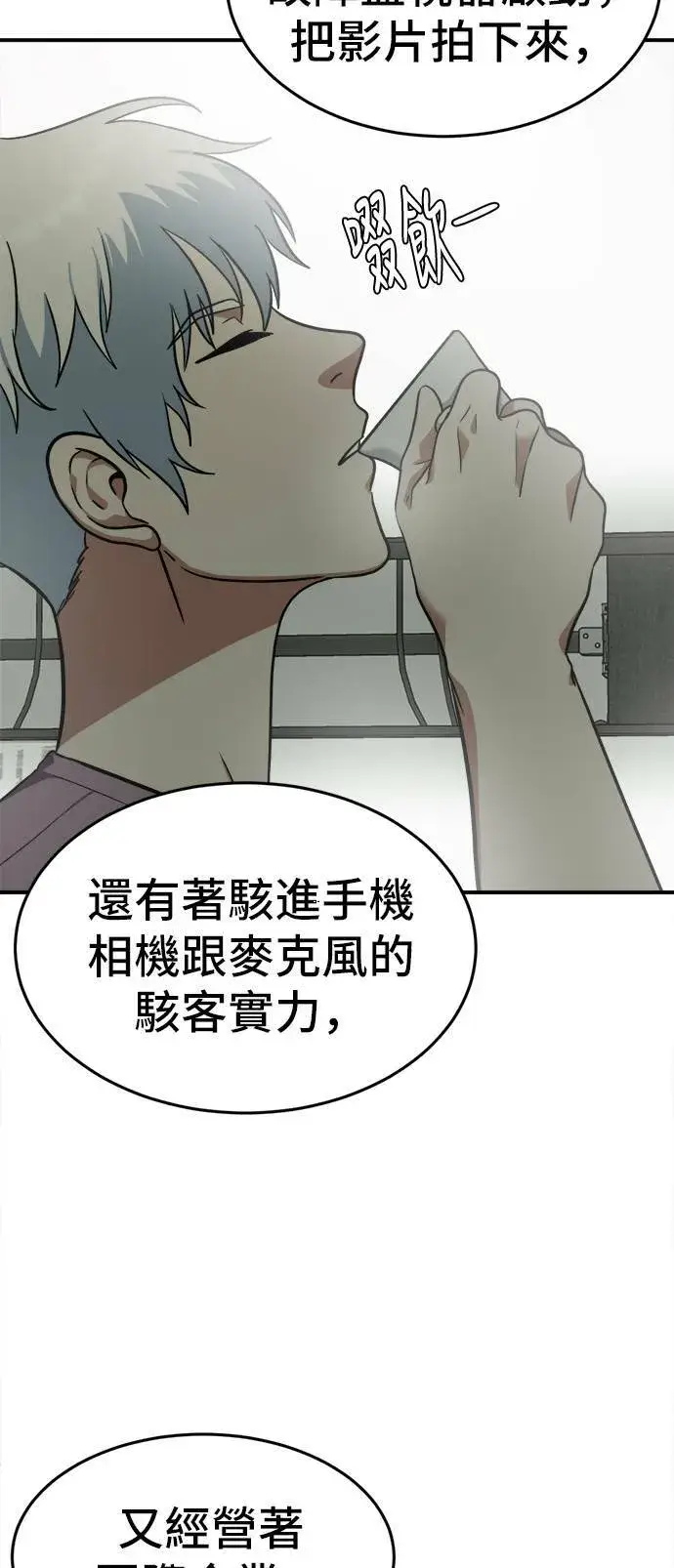 《盗脸人生》秋斗娜 5图5