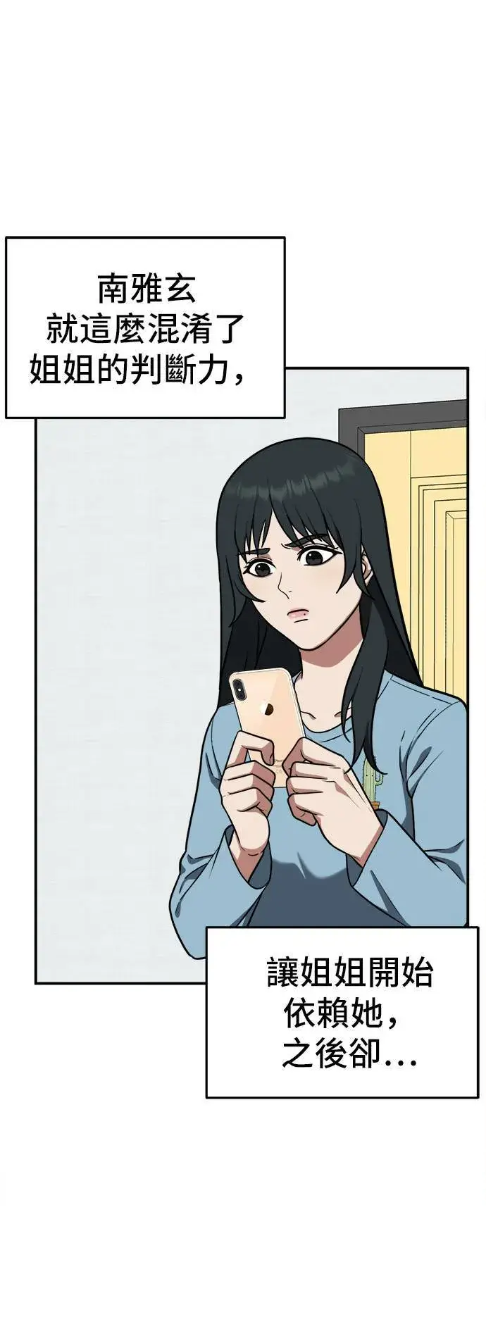 《盗脸人生》秋斗娜 5图50