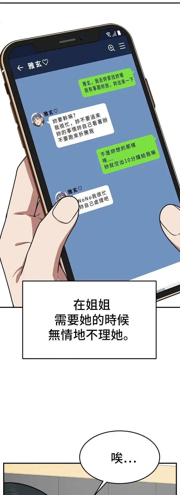 《盗脸人生》秋斗娜 5图51