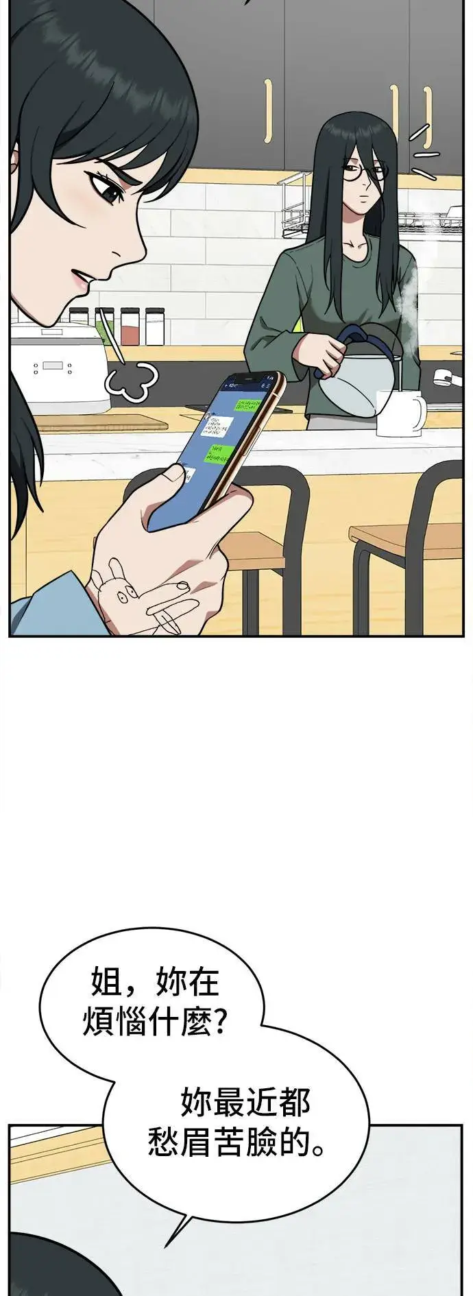 《盗脸人生》秋斗娜 5图52