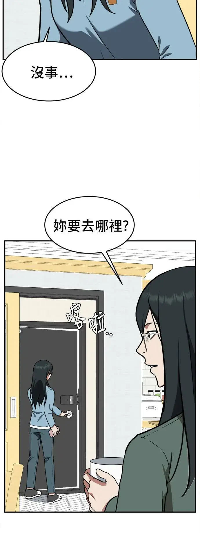 《盗脸人生》秋斗娜 5图54
