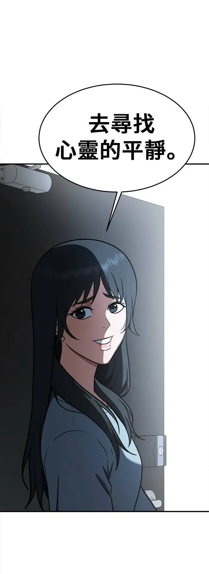 《盗脸人生》秋斗娜 5图55