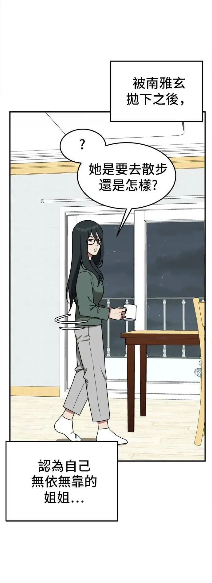 《盗脸人生》秋斗娜 5图56