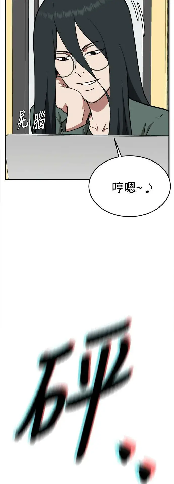 《盗脸人生》秋斗娜 5图58