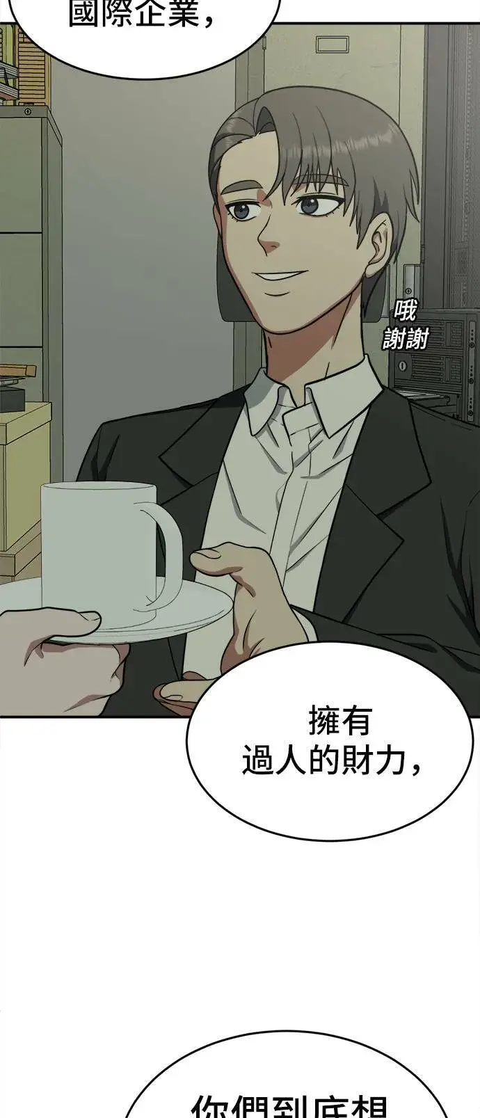 《盗脸人生》秋斗娜 5图6