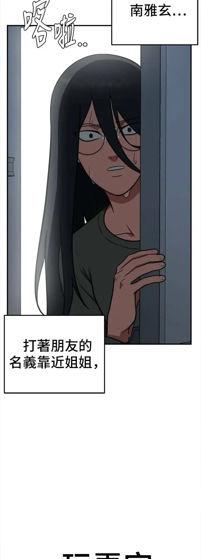 《盗脸人生》秋斗娜 5图61