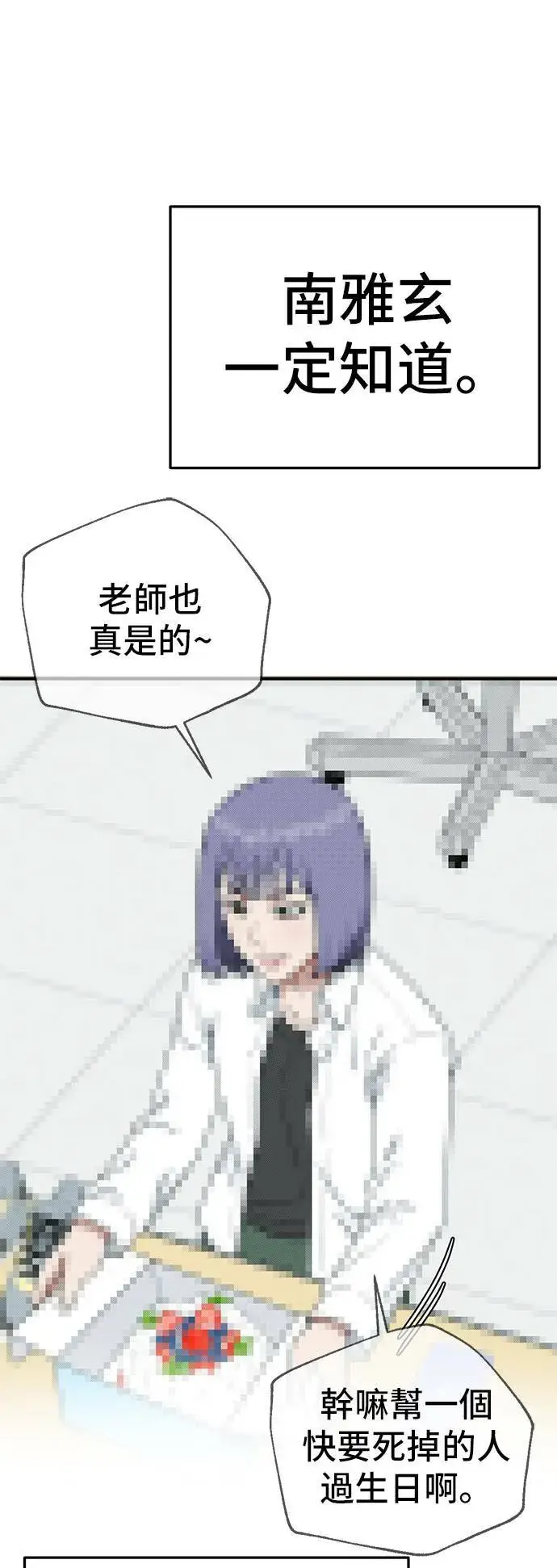 《盗脸人生》秋斗娜 5图64