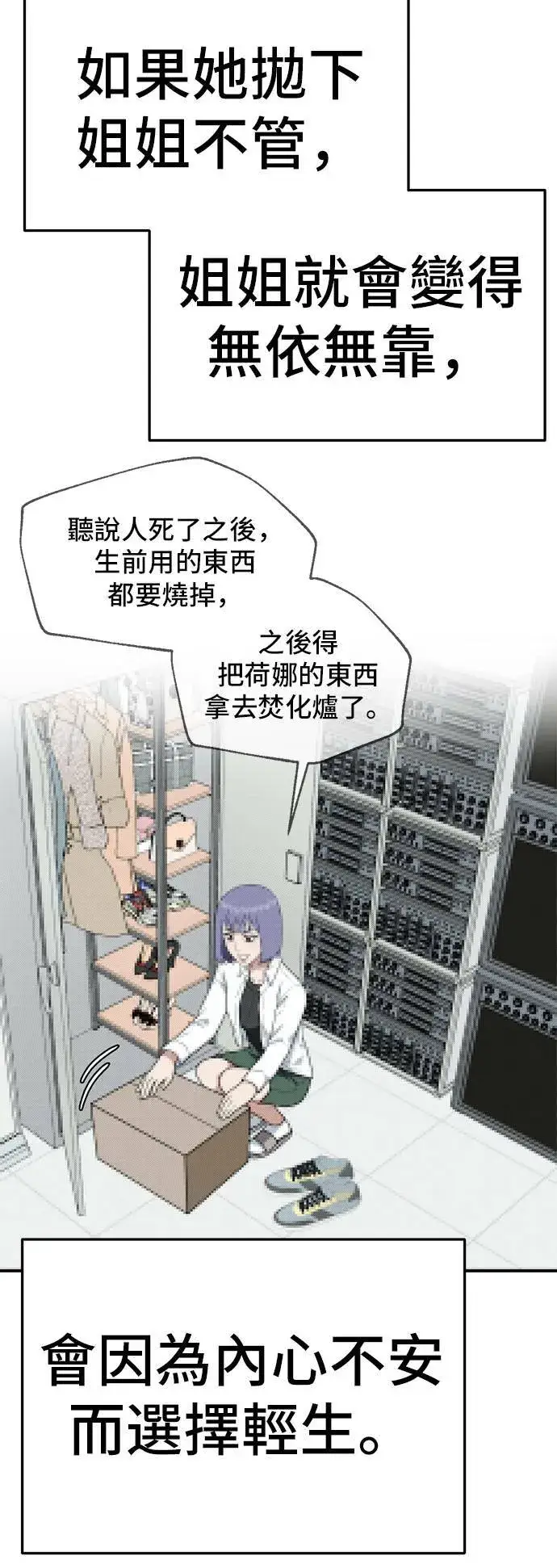 《盗脸人生》秋斗娜 5图65