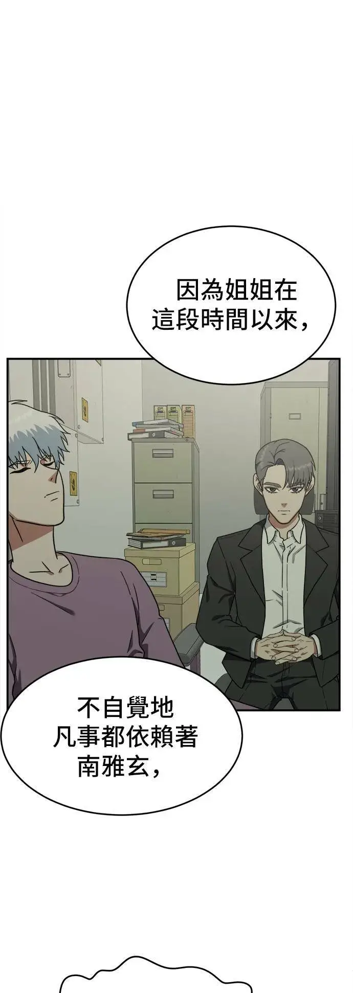 《盗脸人生》秋斗娜 5图66