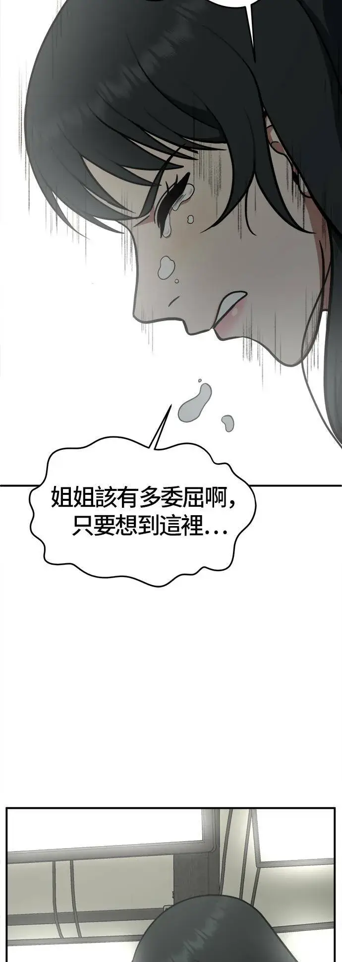《盗脸人生》秋斗娜 5图68
