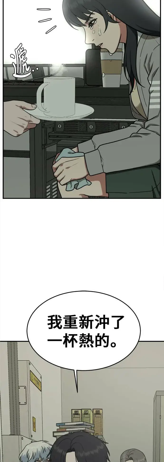 《盗脸人生》秋斗娜 5图69