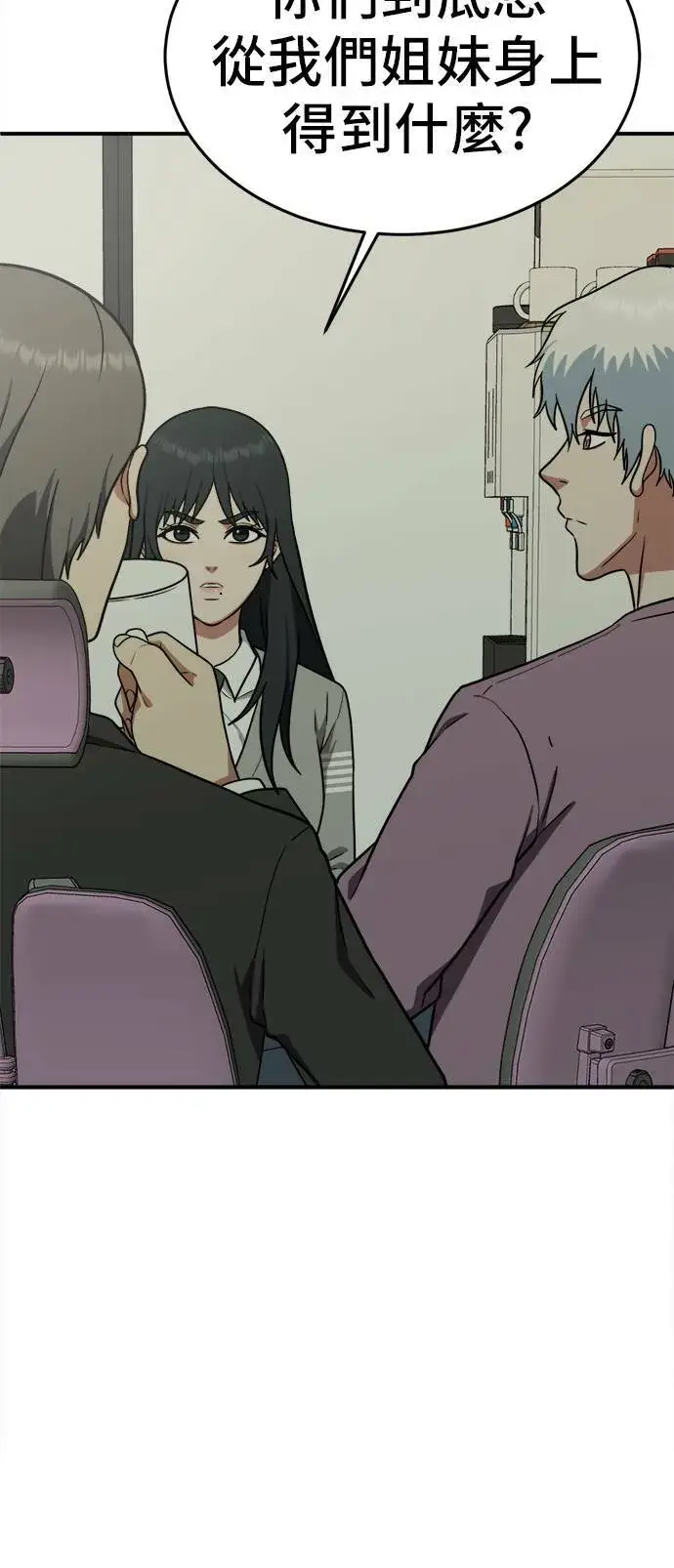 《盗脸人生》秋斗娜 5图7