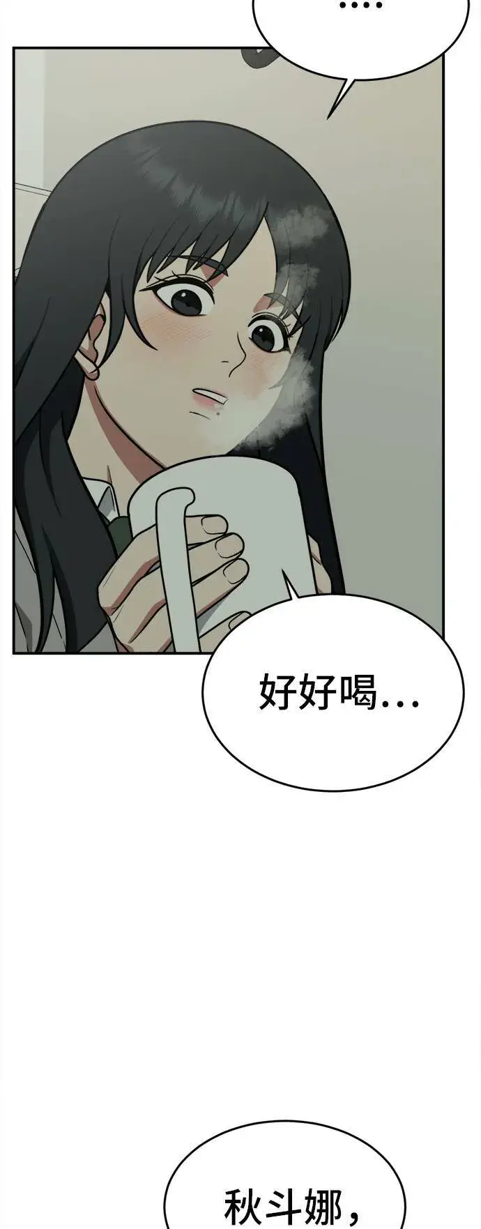 《盗脸人生》秋斗娜 5图73