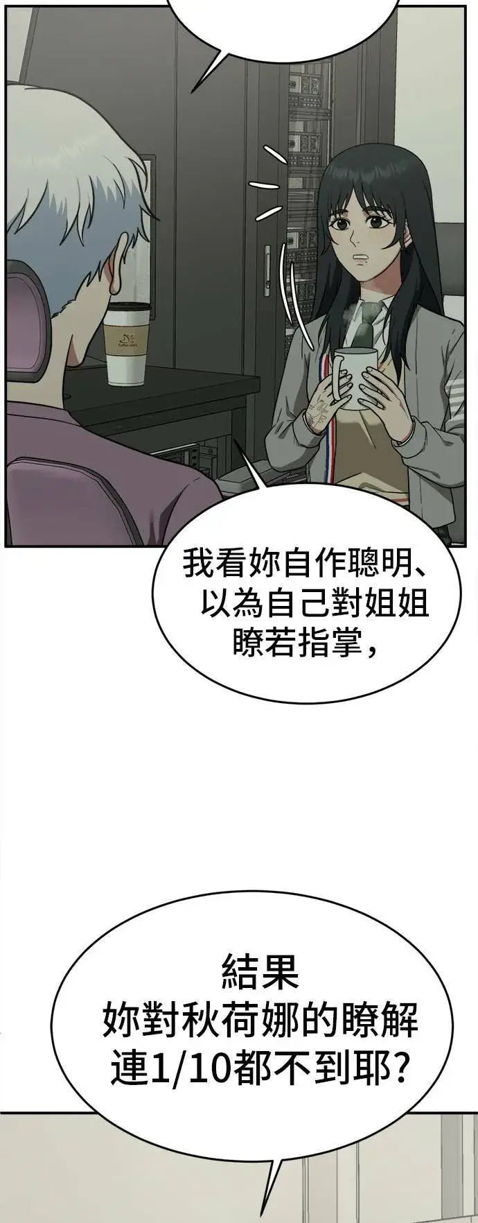 《盗脸人生》秋斗娜 5图74