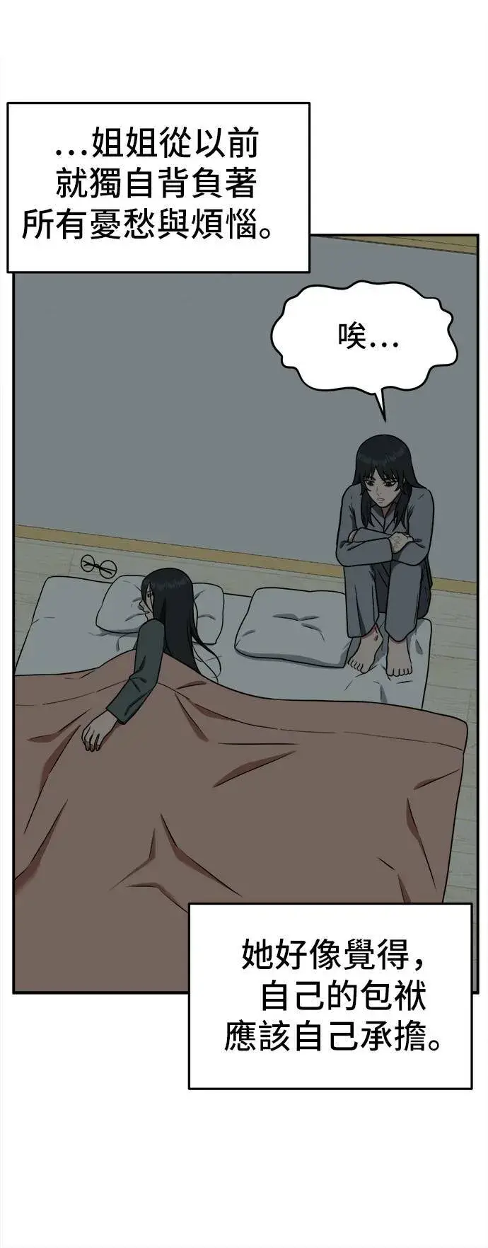 《盗脸人生》秋斗娜 5图77