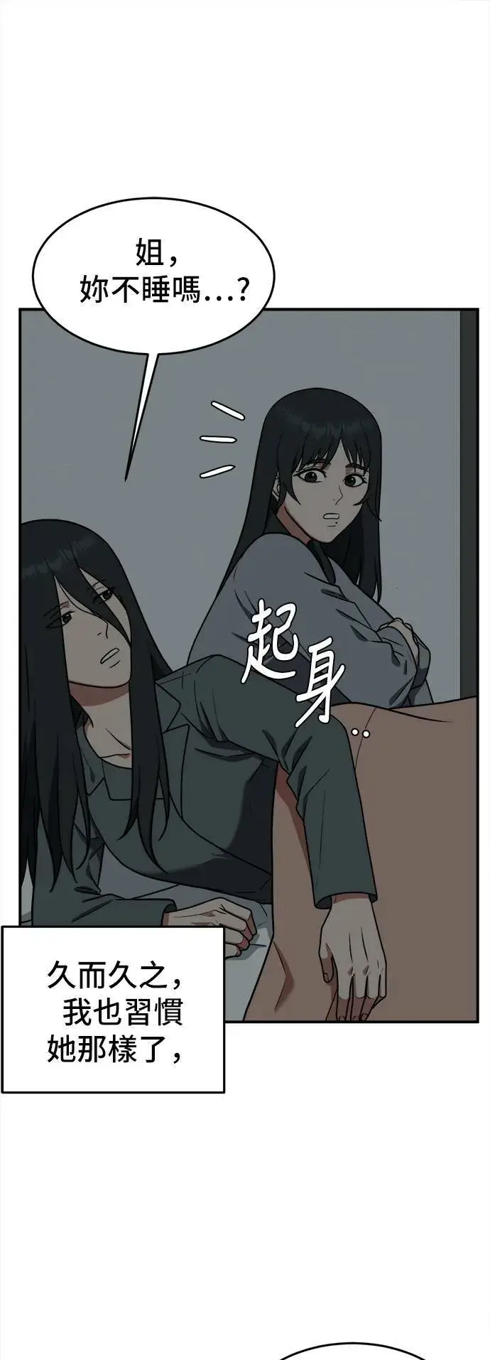《盗脸人生》秋斗娜 5图78
