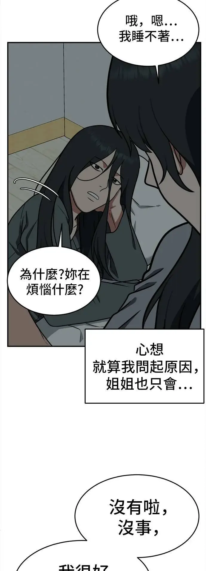 《盗脸人生》秋斗娜 5图79
