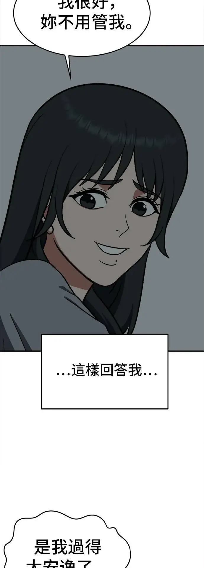 《盗脸人生》秋斗娜 5图80