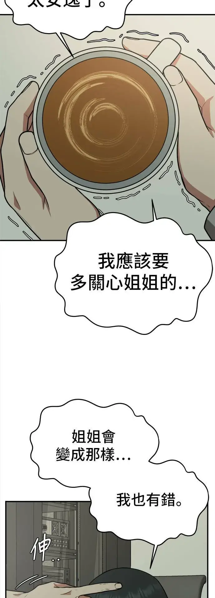 《盗脸人生》秋斗娜 5图81