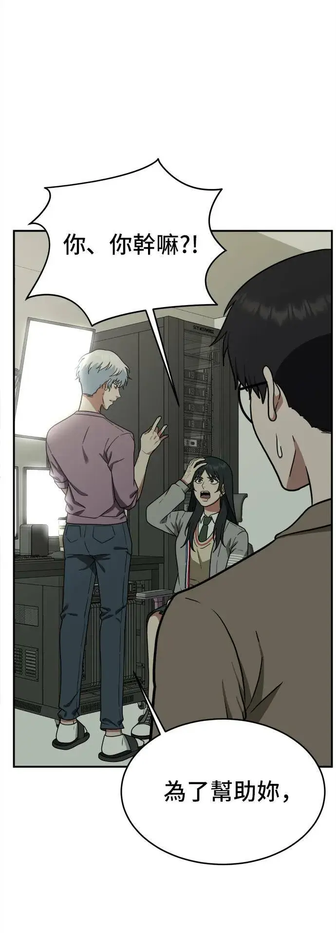 《盗脸人生》秋斗娜 5图83