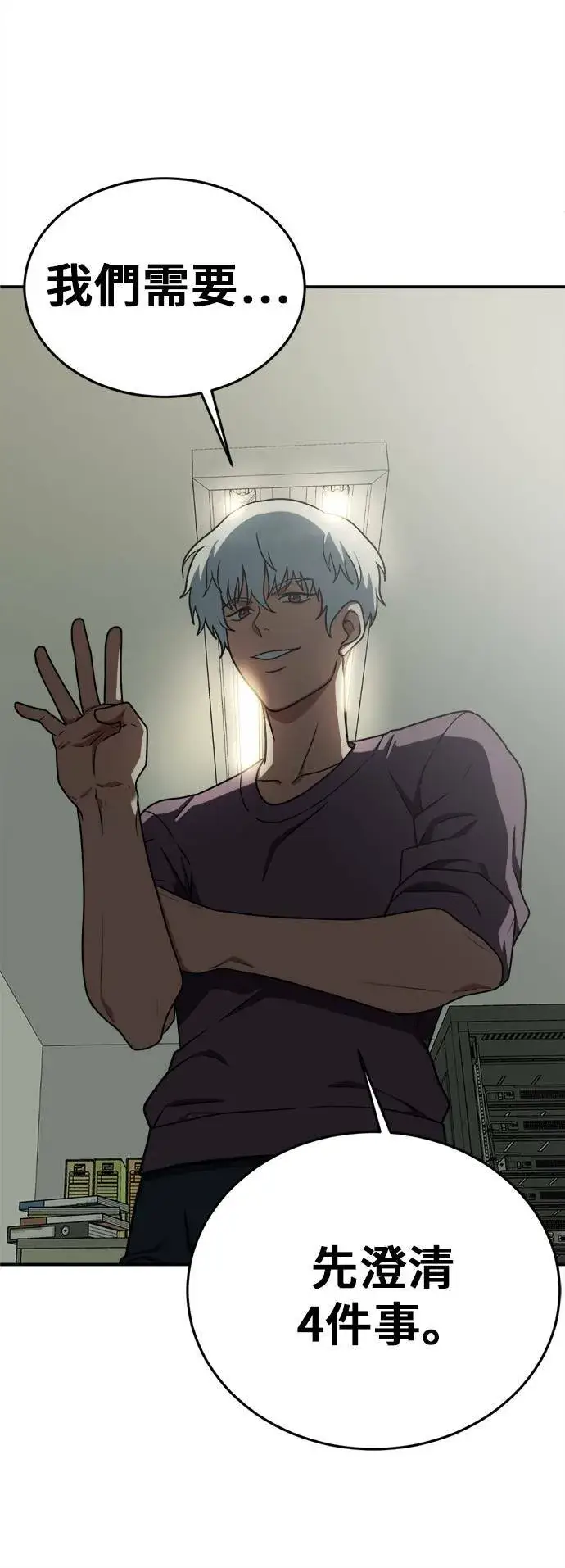 《盗脸人生》秋斗娜 5图84