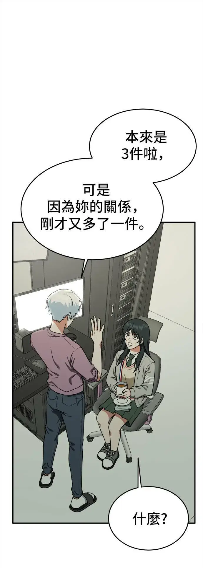 《盗脸人生》秋斗娜 5图85