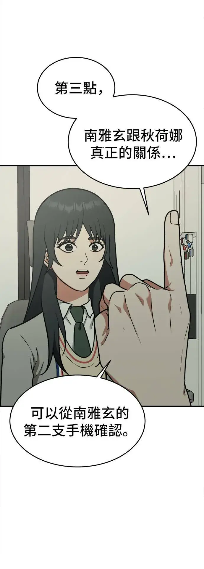 《盗脸人生》秋斗娜 5图88