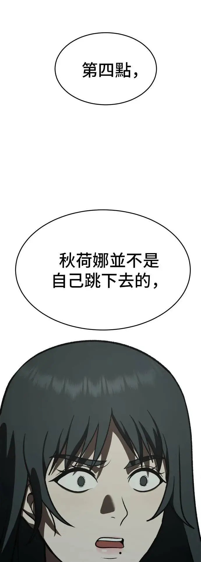 《盗脸人生》秋斗娜 5图89