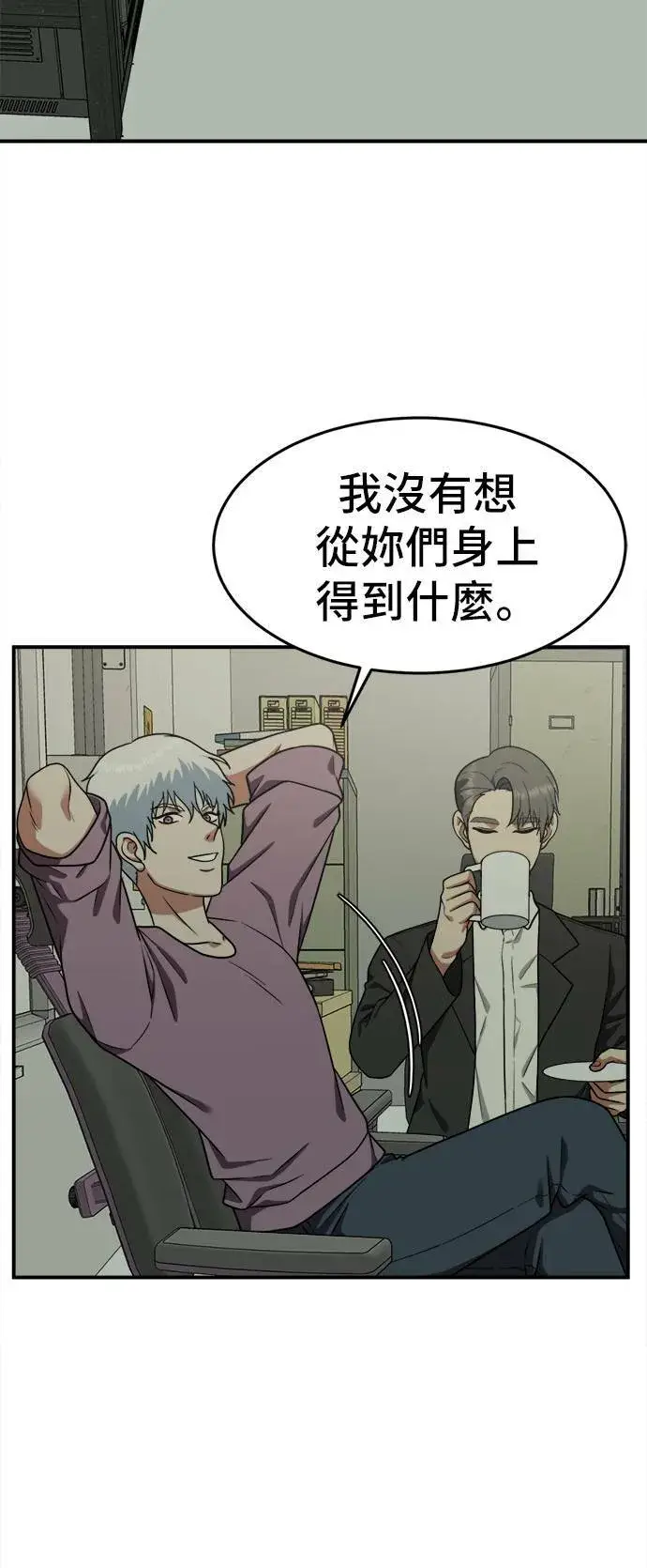 《盗脸人生》秋斗娜 5图9