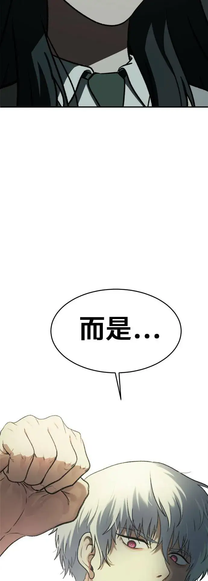 《盗脸人生》秋斗娜 5图90